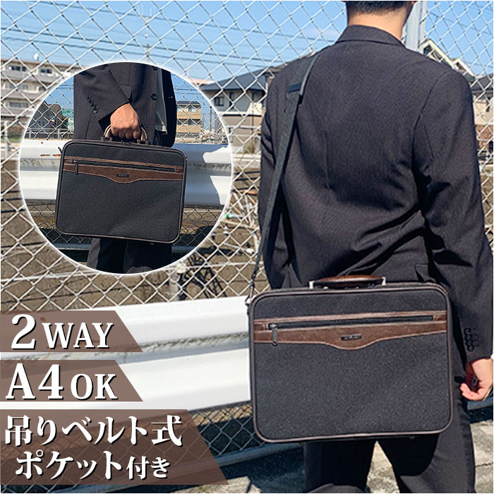 SUN EAGLE サンイーグル アタッシュケース a4 通販 2Way ショルダー ショルダーバッグ 手提げ 肩掛け ビジネスバッグ 2層式 軽量 撥水 メンズ レディース ショルダーベルト 通学 通勤 就活 カバン 鞄 かばん バッグ バック