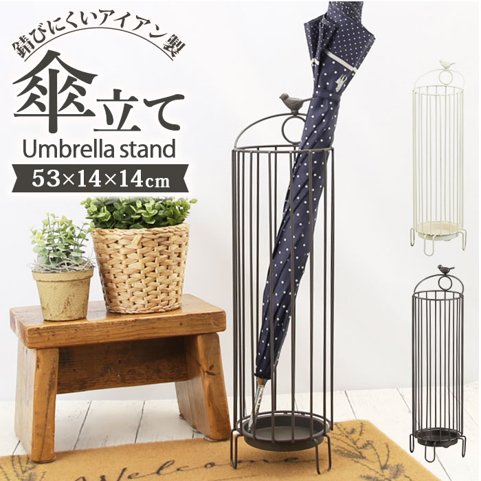 傘立て 屋外 通販 室内 小鳥 丸型 傘たて 傘立 アンブレラスタンド カサ立て スタンド かさたて ...