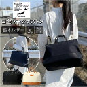 butler verner sails トートバッグ 通販 レディース メンズ ドクターバッグ ブランド バトラーバーナーセイルス おしゃれ 口金 大きめ キャ...