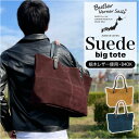 butler verner sails トートバッグ 通販 メンズ レディース 大きめ ブランド バトラーバーナーセイルス おしゃれ 牛革 スエード 大容量 ビ...