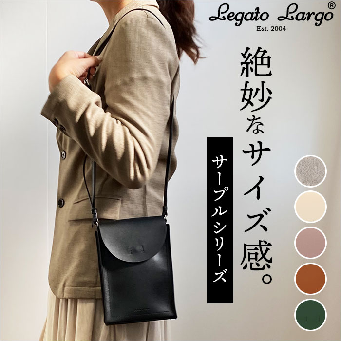 レガートラルゴ ミニショルダーバッグ レディース レガートラルゴ ショルダーバッグ LG-D1141Z Legato Largo 通販 ショルダーバック ミニショルダーバッグ ミニショルダー スマホショルダー レディース 斜めがけ 大人 かわいい 大容量 小さめ コンパクト おしゃれ シンプル 上品 きれいめ 旅行 トラベル