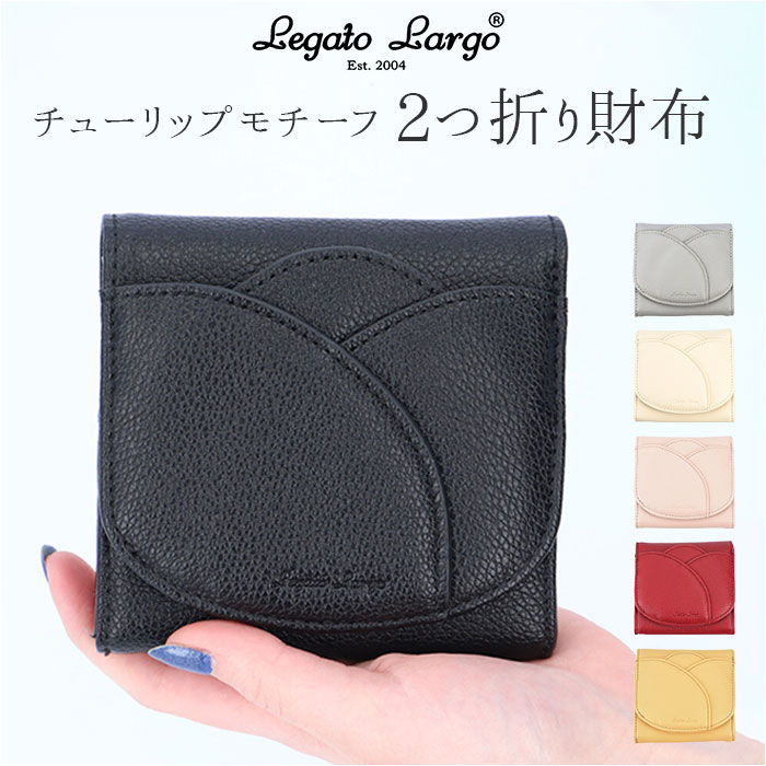 レガートラルゴ 財布 二つ折り LJ-F3091 Legato Largo 通販 二つ折り財布 サイフ さいふ 折財布 二つ折 2つ折り財布 ボックス型小銭入れ レディース 大人 かわいい おしゃれ 可愛い きれいめ シンプル 内側 配色 切り替え 花 フラワーモチーフ チューリップ 2ツ折リ財布