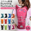 ランニング リュック 12L 通販 ハイドレーション ランニングバッグ サイクリングバッグ リュックサック バックパック デイパック ハイドレーションバッグ ラ...