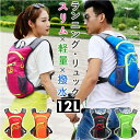 ランニング リュック 12L 通販 ハイドレーション ランニングバッグ サイクリングバッグ リュックサック バックパック デイパック ハイドレーションバッグ ラ...