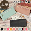 リズデイズ 財布 LIZDAYS lz-65115 通販 スキミング防止 長財布 レディース 薄い スリム 本革 牛革 薄型 薄い財布 カードケース 磁気防止 ...