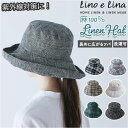 リーノエリーナ 帽子 レディース lino e lina ハット マノン チェック 通販 レディース リーノエリーナ マノン チェック 帽子 北欧雑貨 リトアニア おしゃれ シンプル リネン 麻 春 夏 秋 ナチュラル ぼうし アウトドア ブランド 母の日 祖母 ギフト