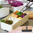 お弁当箱 おしゃれ 通販 お弁当 木蓋 ランチボックス 約500ml 天然木 木目 電子レンジ 食洗機 木 古代杉 手入れ不要 BENTO STORE 三好製作...