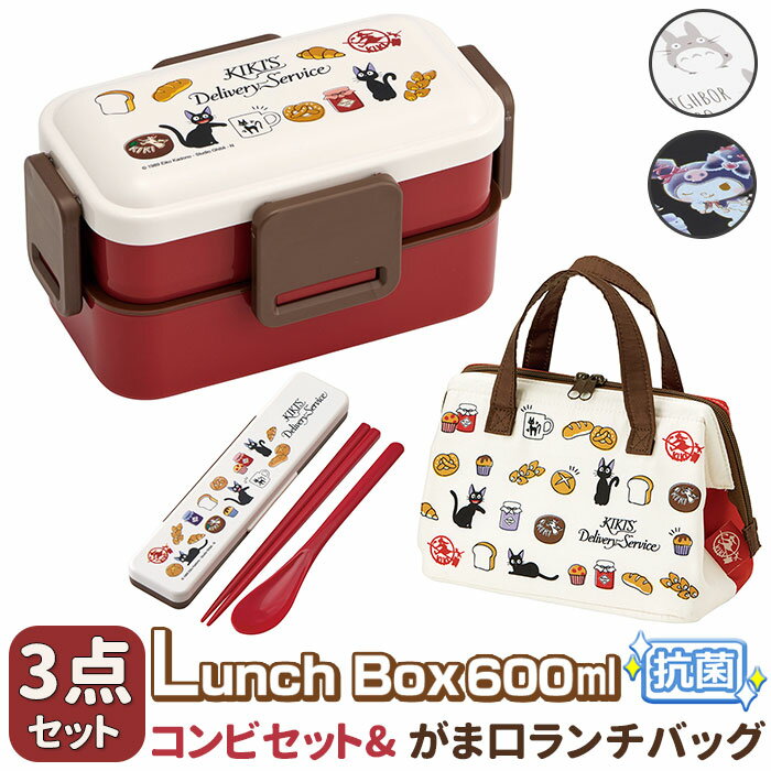 Skater スケーター がま口型 ランチバッグ 弁当箱 箸スプーン セット キャラクター 通販 ラ ...