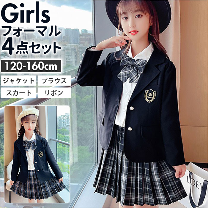子供服 スーツ 女の子 通販 卒服 スカート 子ども服 ジャケット 4点 セット 小学生 入学式 卒 ...