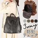リュック PUレザー 2way 通販 リュックサック バックパック デイパック レディース ショルダー ショルダーバッグ ショルダーバック 肩掛け 背面ファスナ...