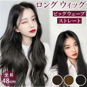 ウィッグ ロング 通販 ウイッグ エクステ 部分ウィッグ 付け毛 ポイントウィッグ 部分 ウェーブ ストレート つけ毛 黒髪 茶髪 女性 自然 女性用 おしゃれ...