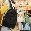 リュック 通学 女子 可愛い 通販 リュックサック バックパック デイパック レディース 大容量 高校生 中学生 大学生 A4 軽量 軽い ナイロン 無地 カジ...