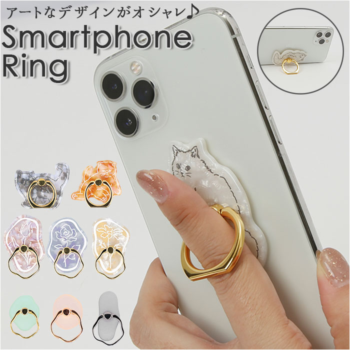ホールドリング スマホリング クリア 通販 スマホスタンド スマホ スマートフォン リング おしゃれ スタンド アクセサリー かわいい ストーン風【FLOWERING 滑り防止 変形リング 貼り付け レディース 贈り物 ギフト