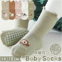 ベビー 靴下 セット 滑り止め 通販 ソックス キッズ くつ下 ベビーソックス 赤ちゃん 子供 ベビー用品 子ども 男の子 女の子 レッグウェア ガールズ ボー...
