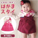ベビー はかま スタイ 通販 Aenak アエナック ベビースタイ 女の子 よだれかけ エプロン ベビー服 袴 柄 前掛け フォーマル 赤ちゃん 和装 和服 か...