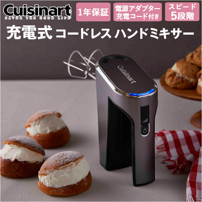 クイジナート ハンドミキサー Cuisinart 通販 泡立て器 ミキサー 泡だて器 コードレス ハ ...