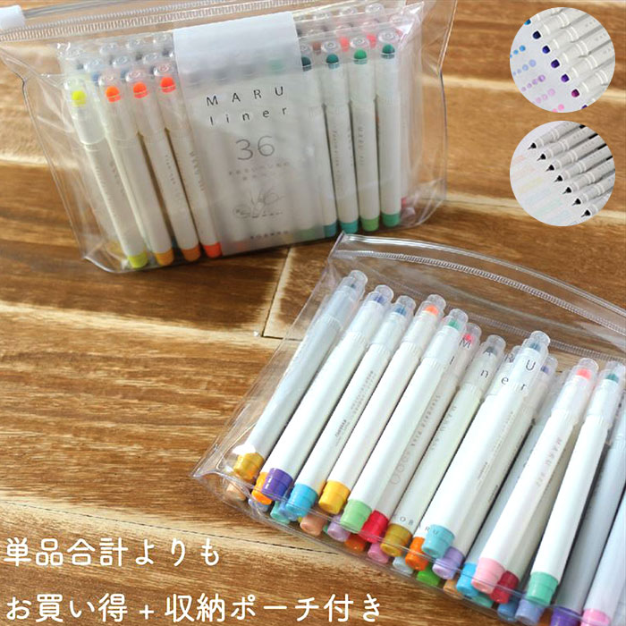 蛍光ペン 36種セット 太さ 調節 通販 ポーチ付き マルライナー 書き出しスムーズ ぷにぷに プニプニ 弾力 自由自在 MARU liner まあるい ペン先...