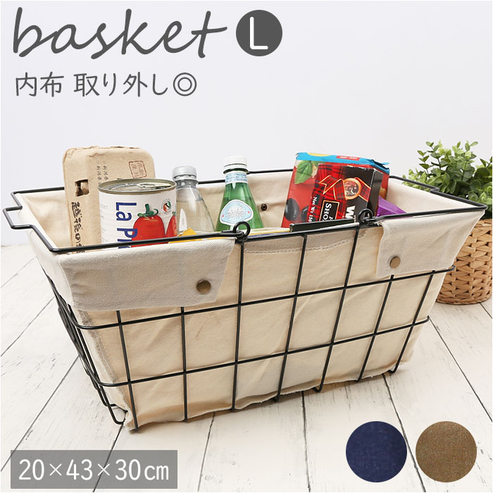 収納 かご バスケット 通販 カゴ ワイヤーバスケット L ワイヤーファブリックバスケット アイアン ...