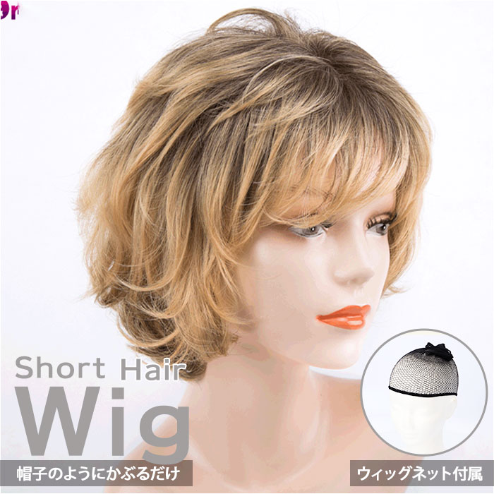 ウィッグ ショート 通販 フルウィッグ かつら 金髪 カツラ ショートヘア パーマ オールウィッグ つけ毛 付け毛 自然 コスプレ おしゃれ 可愛い ヘアアレン...