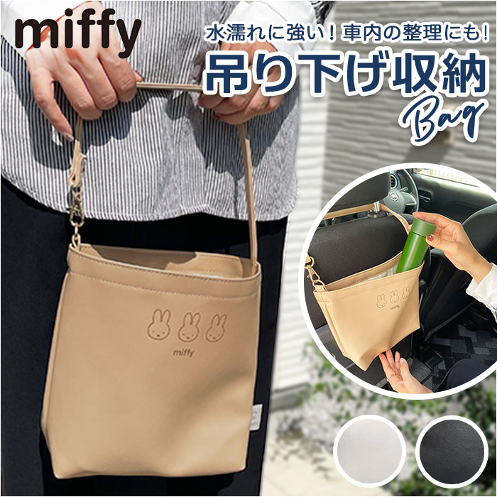 キャラクター 吊り下げ バッグ カー用品 通販 吊下げ 吊り下げバッグ 吊り下げバック トートバック ...