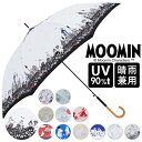ムーミン 雨晴兼用 長傘 通販 キャラクター 手開き 晴雨兼用傘 日傘 雨傘 傘 かさ キャラ レディース MOOMIN 雨具 手動 手開き傘 女性用 大人 婦人用 ギフト