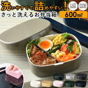 hakoya 弁当箱 女子 通販 ハコヤ ランチボックス 600ml お弁当箱 1段 レディース さっと洗えるお弁当箱 ワンタッチランチM 食洗機対応 レンジ対...