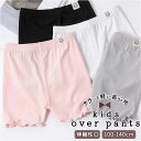 女の子 パンツ オーバーパンツ 3分丈 通販 ショーツ スパッツ 夏用 三分丈 かわいい 下着 子供 キッズ ジュニア インナー インナーウエア 子ども こども...