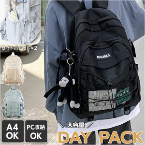 リュック 通学 女子 おしゃれ 大容量 通販 リュックサック バックパック デイパック レディース メンズ 男子 高校生 中学生 大学生 A4 旅行 修学旅行 ナイロン クロスロープ シンプル 大人 かわいい 可愛い くすみカラー レディースバッグ