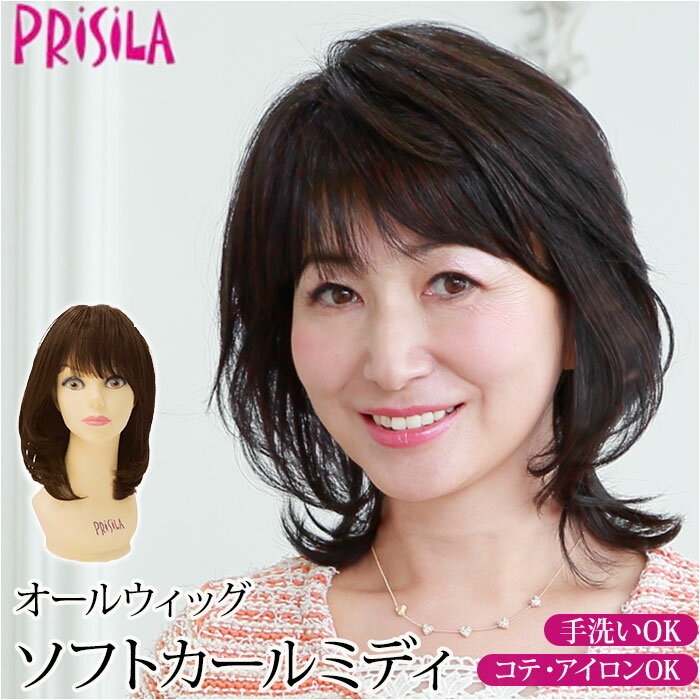 PRISILA プリシラ ショート フルウィッグ フルウイッグ 通販 ボブ オールウィッグ かつら ウィッグ ウ..