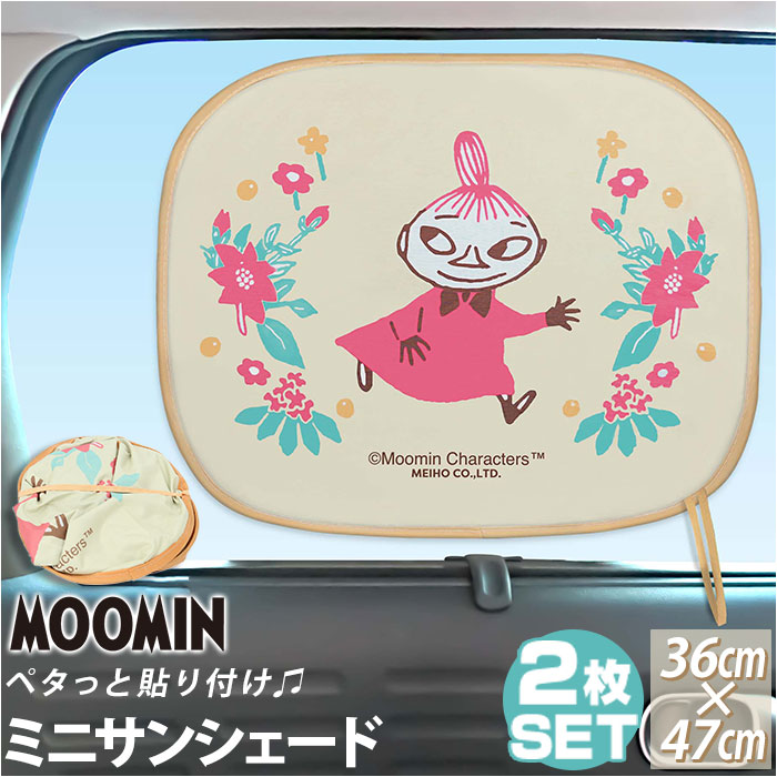 サンシェード 車 通販 日よけ 日除け サイド リア リトルミイ グッズ キャラクター ミニサンシェ ...