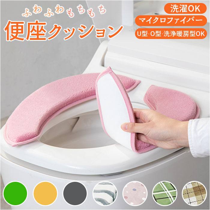 ソフト 便座 クッション LITE 通販 便座クッション 便座カバー トイレカバー カバー ソフト 肌触り 厚め ふかふか トイレ 置くだけ 吸着 座り心地 フ...
