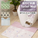 LITE トイレマット 通販 アクセントマット マット トイレ 足元マット ホイップ便座クッション トイレタリー クッション ナチュラル かわいい おしゃれ ト...