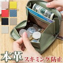 RFID 本革 カードケース 小銭入れ 通販 カード入れ 財布 お財布 コインケース ミニ財布 クレジットカード ミニ 小さめ スリム 薄型 名刺 サイフ コンパクト レディース メンズ