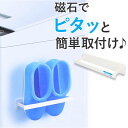 洗濯機 バスブーツホルダー 通販 バスブーツ掛け タオルハンガー タオル掛け タオルかけ マグネットタイプ 収納 グッズ 浴室 ラックス RAXE 5751 洗...