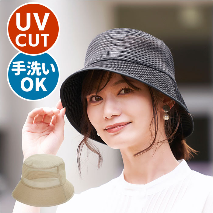 帽子 レディース バケット ハット 通販 洗えるメッシュバケットハット uv カット 紫外線対策 バケットハット ぼうし ブラック アイボリー 夏 メッシュ たためる コンパクト 持ち運び おしゃれ ウォーキング ポケッ