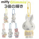 Glimmis グリミス miffy リフレクター 通販 キャラクター キーホルダー 反射板 スウェーデン 北欧 交通安全 ミッフィー かわいい キャラ 安心 ギフト ギフトにも人気 ランドセル 卒業 卒園 入学