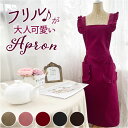 フリル エプロン おしゃれ 通販 大人 レディース かわいい フリルエプロン ひらひら メイドエプロン メイド風 無地 カフェエプロン ポケット カフェ サロン...