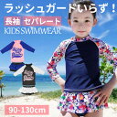 キッズ 水着 女の子 セパレート 通販 上下セット 女 女子 2点セット セット かわいい 可愛い 女児用 スカート ジュニア 保育園 幼稚園 小学生 キッズ水...
