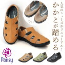 楽天BACKYARD FAMILY ママタウンパンジー 靴 レディース 4335 通販 Pansy サンダル 夏 春 おしゃれ メッシュ 軽量 軽い 吸水 速乾 蒸れにくい 通気 抗菌 防臭 中敷き 履きやすい 歩きやすい シンプル コンフォートサンダル くつ シューズ コンフォートシューズ レディース靴