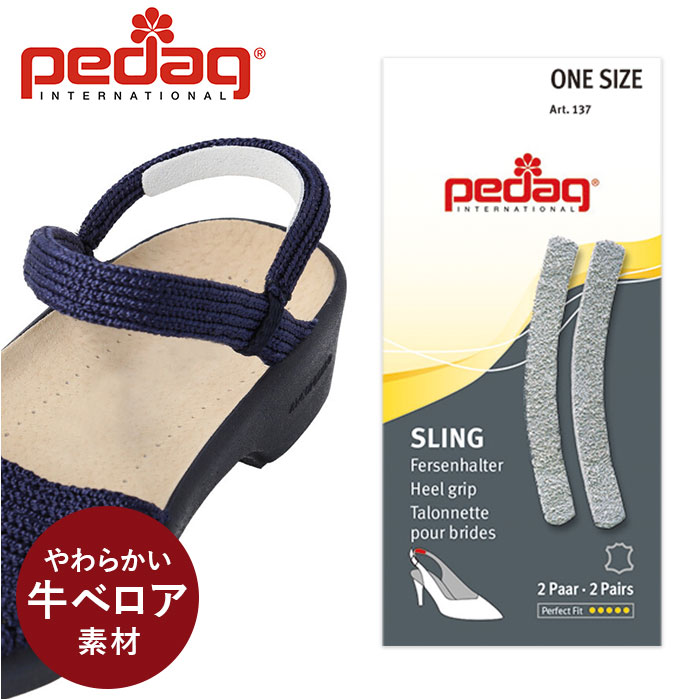 pedag ペダック サンダル スリング 通販 2足分 インソール ストラップ 滑り止め すべり止め ずれ防止 靴擦れ 靴ずれ かかと ズレ 脱げ防止 サイズ調...