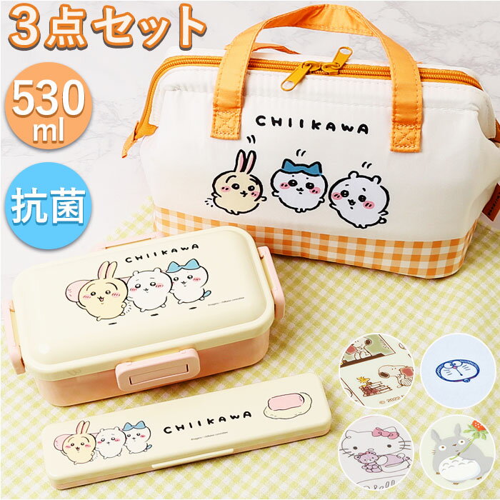 お弁当箱 子供 セット 3点 通販 カトラリー ランチバッグ ランチボックス 弁当箱 ランチバック  ...