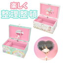 アクセサリーケース キッズ 通販 オルゴール 宝石箱 ジュエリーボックス アクセサリーボックス ジュエリーケース アクセサリー ジュエリー 収納 おしゃれ かわ...