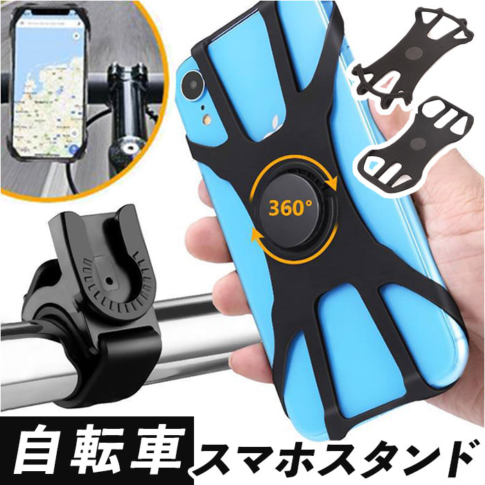 スマホホルダー 自転車 通販 スマホ ホルダー 携帯ホルダー 携帯 ロードバイク バイク スタンド オートバイ 軽量 ハンドル iPhone スマートフォン スマホ 強力固定 着脱 自転車ホルダー バイクホルダー GPS 自転車用