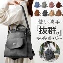 リュック レディース 通販 リュックサック リックサック リック バックパック デイパック 合皮 革 かわ スクエア 2way 大容量 旅行 お出かけ 通勤 通...