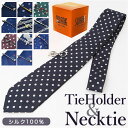 ネクタイピン ネクタイ セット 通販 シルク ブランド SWANK スワンク シルクネクタイ タイピン タイバー タイ留め タイ止め 贈り物 バレンタイン クリ...