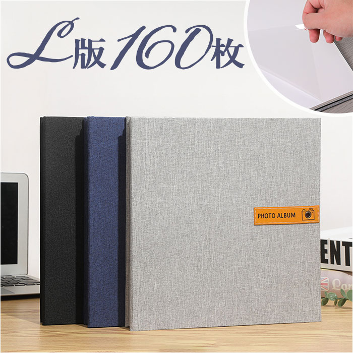フォトアルバム 粘着 通販 写真 L判 アルバム フリー台紙 大容量 貼る 手作り 子供 赤ちゃん 結婚式 記念日 整理 収納 日用品雑貨 文房具 おしゃれ シ...