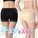 ガードル ヒップアップ 通販 ショーツ 補正下着 ショートガードル パッド ヒップパッド 美尻 お尻盛り 体型補正 速乾性 柔らかい やわらかい 丸尻 ヒップア...