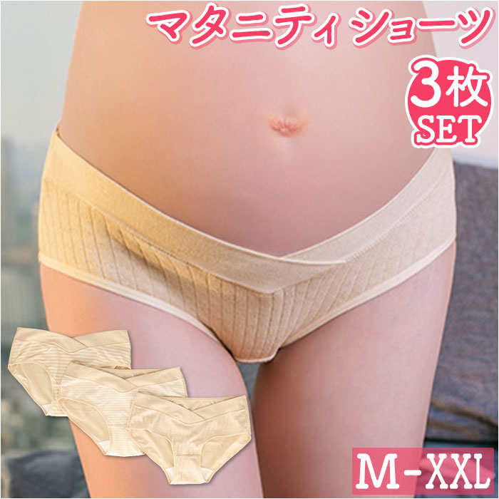マタニティショーツ ローライズ 3枚セット 通販 マタニティーショーツ マタニティ ショーツ マタニ ...
