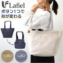 Lafiel ラフィール トートバッグ 刺繍 通販 トートバック マザーズバッグ マザーズバック トート 手提げ 肩掛け マチ 広め 帆布 キャンバス 持ち手 ...
