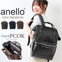 アネロ リュック anello ATB4265 通販 リュックサック がま口 口金リュック ビジネスリュック バックパック キャリーオン メンズ レディース 大...